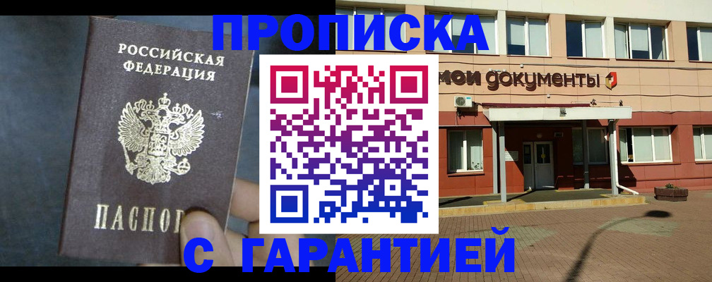 пропишу в квартире в Лесозаводске