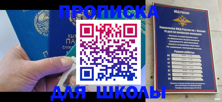 прописка штамп в Лесозаводске