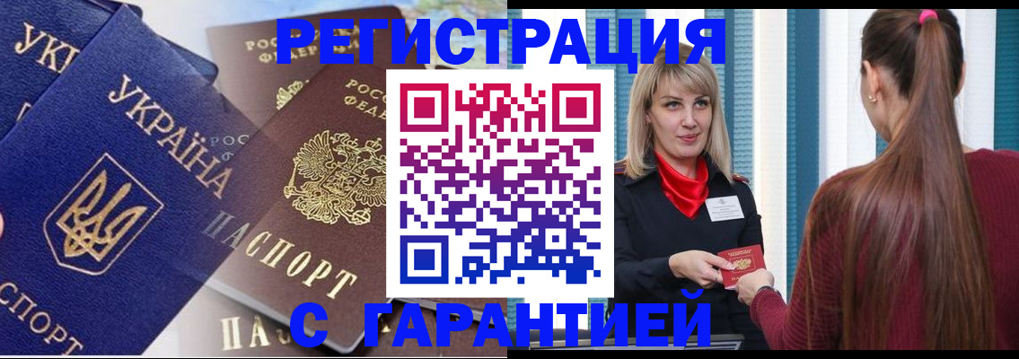 временная регистрация законно в Лесозаводске