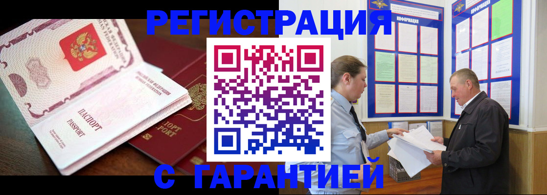 временная регистрация в квартире в Лесозаводске
